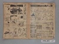 藏品(中央日報社發行《圖畫時報》第143號)的圖片