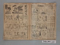 藏品(中央日報社發行《圖畫時報》第144號)的圖片