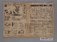 藏品(中央日報社發行《圖畫時報》第146號)的圖片