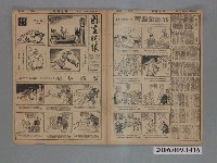 藏品(中央日報社發行《圖畫時報》第147號)的圖片