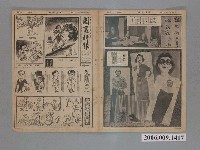 藏品(中央日報社發行《圖畫時報》第148號)的圖片