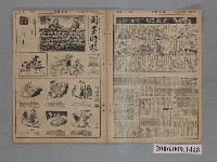 藏品(中央日報社發行《圖畫時報》第149號)的圖片