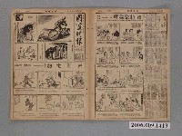 藏品(中央日報社發行《圖畫時報》第150號)的圖片