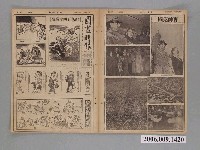 藏品(中央日報社發行《圖畫時報》第151號)的圖片
