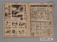 藏品(中央日報社發行《圖畫時報》第152號)的圖片