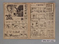 藏品(中央日報社發行《圖畫時報》第153號)的圖片