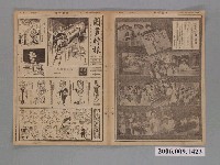 藏品(中央日報社發行《圖畫時報》第154號)的圖片