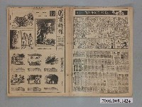 藏品(中央日報社發行《圖畫時報》第155號)的圖片