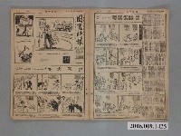 藏品(中央日報社發行《圖畫時報》第156號)的圖片