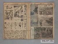 藏品(中央日報社發行《圖畫時報》第157號)的圖片