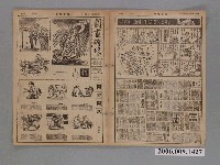 藏品(中央日報社發行《圖畫時報》第158號)的圖片