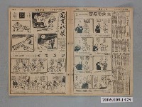 藏品(中央日報社發行《圖畫時報》第159號)的圖片