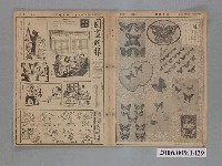 藏品(中央日報社發行《圖畫時報》第160號)的圖片