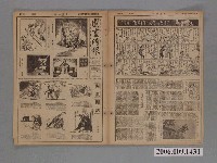 藏品(中央日報社發行《圖畫時報》第161號)的圖片