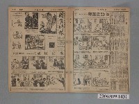 藏品(中央日報社發行《圖畫時報》第162號)的圖片