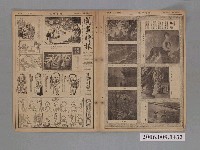 藏品(中央日報社發行《圖畫時報》第163號)的圖片