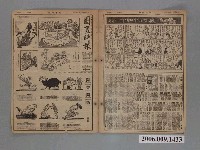 藏品(中央日報社發行《圖畫時報》第164號)的圖片