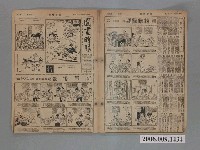 藏品(中央日報社發行《圖畫時報》第165號)的圖片