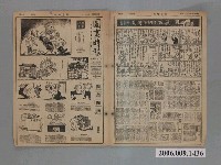 藏品(中央日報社發行《圖畫時報》第167號)的圖片