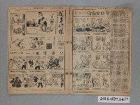 藏品(中央日報社發行《圖畫時報》第168號)的圖片