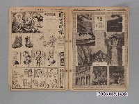 藏品(中央日報社發行《圖畫時報》第169號)的圖片