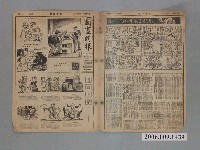 藏品(中央日報社發行《圖畫時報》第170號)的圖片