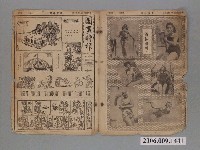 藏品(中央日報社發行《圖畫時報》第172號)的圖片