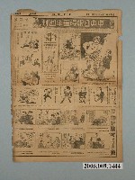 藏品(中央日報社出版中央日報漫畫半週刊第9版第3號)的圖片