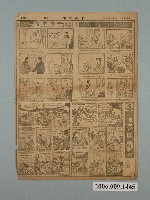 藏品(中央日報社出版中央日報漫畫半週刊第9版第4號)的圖片