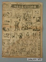 藏品(中央日報社出版中央日報漫畫半週刊第9版第11號)的圖片