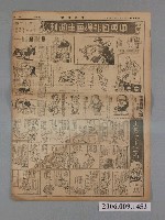 藏品(中央日報社出版中央日報漫畫半週刊第12號（未標示版號）)的圖片