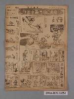 藏品(中央日報社出版中央日報漫畫半週刊第7版第13號)的圖片