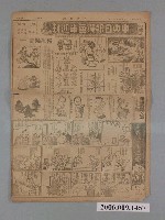 藏品(中央日報社出版中央日報漫畫半週刊第7版第15號)的圖片