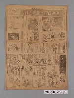 藏品(中央日報社出版中央日報漫畫半週刊第20號（未標示版號）)的圖片