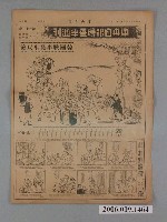 藏品(中央日報社出版中央日報漫畫半週刊第7版第23號)的圖片