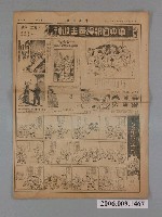 藏品(中央日報社出版中央日報漫畫半週刊第7版第26號)的圖片