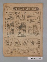 藏品(中央日報社出版中央日報漫畫半週刊第7版第27號)的圖片