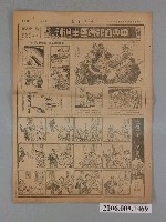 藏品(中央日報社出版中央日報漫畫半週刊第7版第28號)的圖片