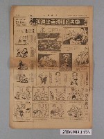 藏品(中央日報社出版中央日報漫畫半週刊第7版第35號)的圖片
