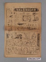 藏品(中央日報社出版中央日報漫畫半週刊第7版第36號)的圖片
