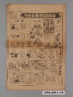 藏品(中央日報社出版中央日報漫畫半週刊第7版第37號)的圖片
