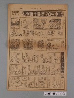 藏品(中央日報社出版中央日報漫畫半週刊第7版第42號)的圖片