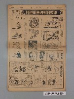 藏品(中央日報社出版中央日報漫畫半週刊第7版第45號)的圖片