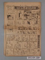 藏品(中央日報社出版中央日報漫畫半週刊第7版第48號)的圖片