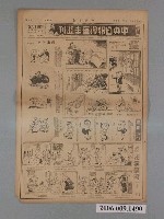 藏品(中央日報社出版中央日報漫畫半週刊第7版第49號)的圖片