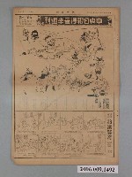 藏品(中央日報社出版中央日報漫畫半週刊第7版第51號)的圖片