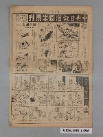 藏品(中央日報社出版中央日報漫畫半週刊第7版第54號)的圖片