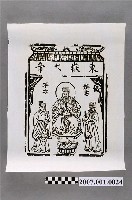 藏品(東嶽大帝神禡)的圖片