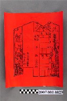 藏品(合婚庚帖)的圖片