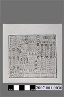 藏品(陞官圖)的圖片